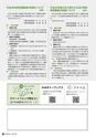 広報かみす 2017年5月1日号 No.259