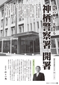 広報かみす 2017年5月1日号 No.259