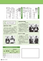 広報かみす 2017年5月1日号 No.259