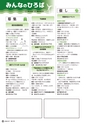 広報かみす 2017年5月1日号 No.259