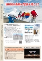 広報かみす 2017年5月1日号 No.259