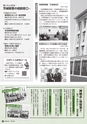 広報かみす 2017年5月1日号 No.259