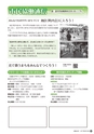 広報かみす 2017年5月1日号 No.259