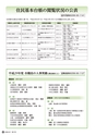 広報かみす 2017年5月1日号 No.259