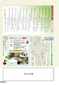広報結城 2017年5月号 No.668