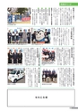 広報結城 2017年5月号 No.668