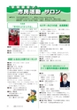 広報もりや 2017年5月10日号 No.635