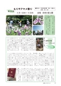 広報もりや 2017年5月10日号 No.635