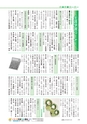 広報もりや 2017年5月10日号 No.635