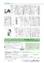 広報もりや 2017年5月10日号 No.635