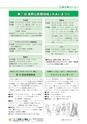 広報もりや 2017年5月10日号 No.635