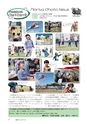 広報もりや 2017年5月10日号 No.635