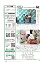 広報もりや 2017年5月10日号 No.635