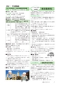 広報もりや 2017年5月10日号 No.635