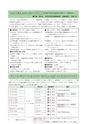 広報もりや 2017年5月10日号 No.635