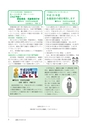 広報もりや 2017年5月10日号 No.635