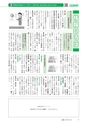 広報もりや 2017年5月10日号 No.635