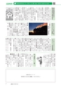 広報もりや 2017年5月10日号 No.635