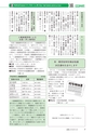 広報もりや 2017年5月10日号 No.635