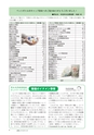 広報もりや 2017年5月10日号 No.635