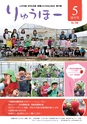 広報龍ケ崎りゅうほー 2017年5月後半号 No.769