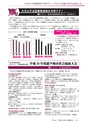 広報龍ケ崎りゅうほー 2017年5月後半号 No.769