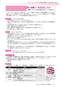 広報龍ケ崎りゅうほー 2017年5月後半号 No.769