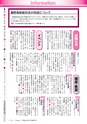 広報龍ケ崎りゅうほー 2017年5月後半号 No.769