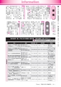 広報龍ケ崎りゅうほー 2017年5月後半号 No.769