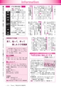 広報龍ケ崎りゅうほー 2017年5月後半号 No.769
