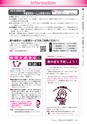 広報龍ケ崎りゅうほー 2017年5月後半号 No.769