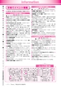 広報龍ケ崎りゅうほー 2017年5月後半号 No.769