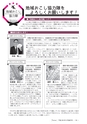 広報龍ケ崎りゅうほー 2017年5月後半号 No.769