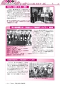 広報龍ケ崎りゅうほー 2017年5月後半号 No.769