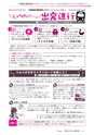 広報龍ケ崎りゅうほー 2017年5月後半号 No.769