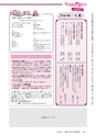 広報龍ケ崎りゅうほー 2017年5月後半号 No.769