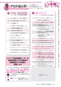 広報龍ケ崎りゅうほー 2017年5月後半号 No.769