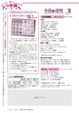 広報龍ケ崎りゅうほー 2017年5月後半号 No.769