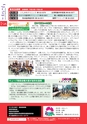 広報龍ケ崎りゅうほー 2017年5月後半号 No.769