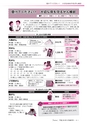広報龍ケ崎りゅうほー 2017年5月後半号 No.769