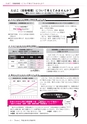 広報龍ケ崎りゅうほー 2017年5月後半号 No.769
