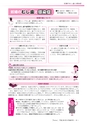 広報龍ケ崎りゅうほー 2017年5月後半号 No.769