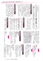 広報龍ケ崎りゅうほー 2017年5月後半号 No.769