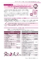 広報龍ケ崎りゅうほー 2017年5月後半号 No.769