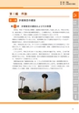 神栖市総合計画 後期基本計画