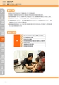 神栖市総合計画 後期基本計画
