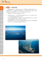 神栖市総合計画 後期基本計画
