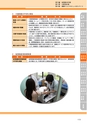 神栖市総合計画 後期基本計画