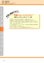 神栖市総合計画 後期基本計画