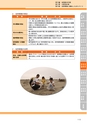 神栖市総合計画 後期基本計画